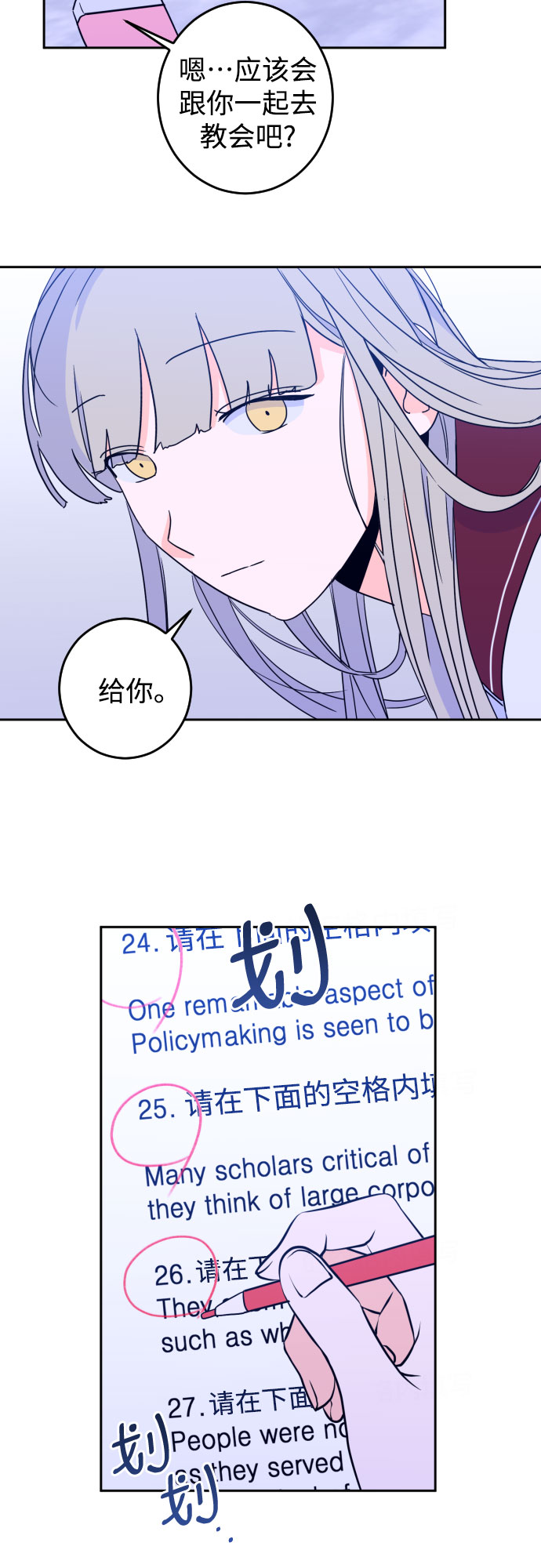 [第29话] 洗礼（1）40