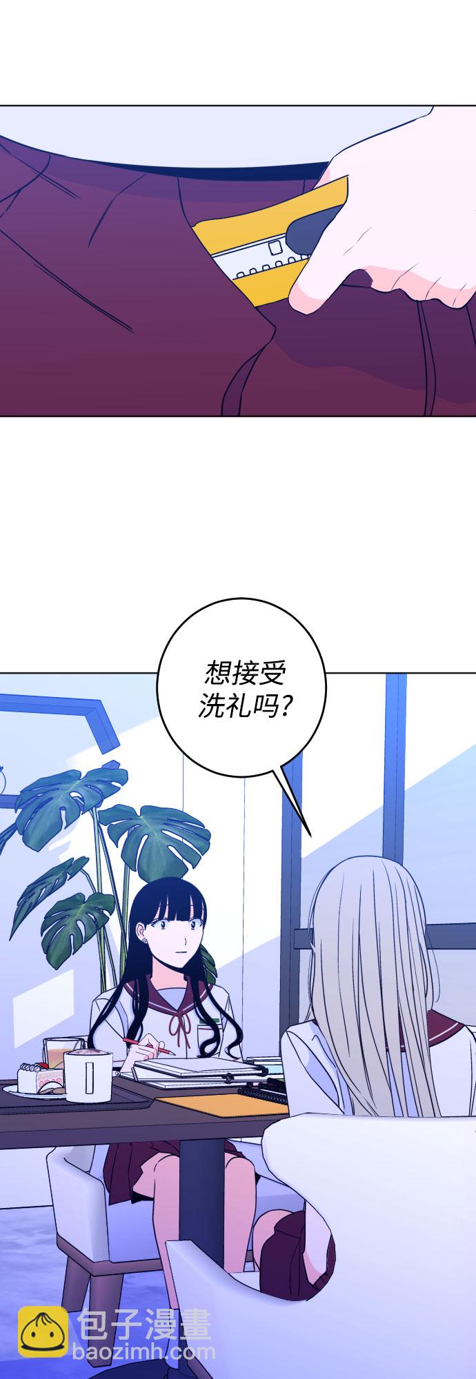 [第29话] 洗礼（1）43