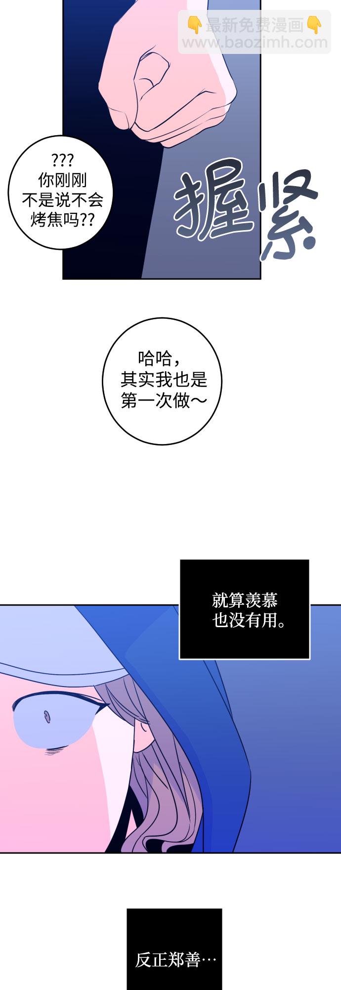 [第29话] 洗礼（1）8