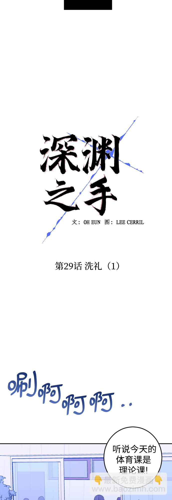 [第29话] 洗礼（1）9