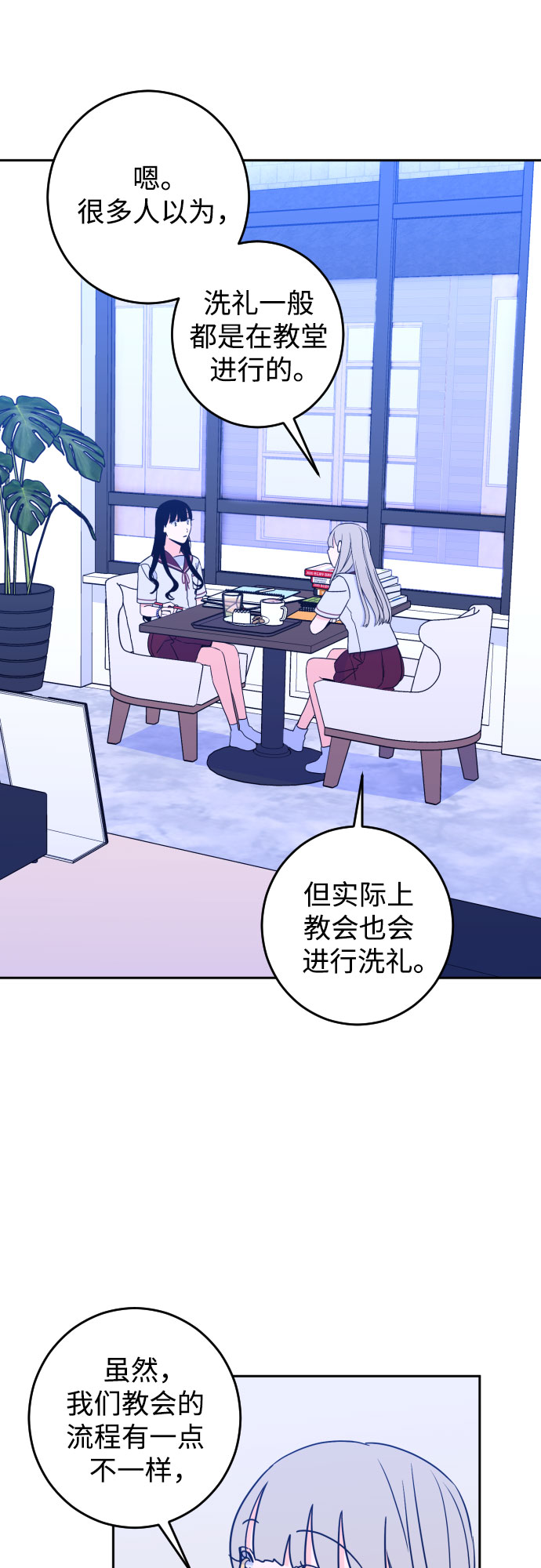 [第30话] 洗礼（2）1