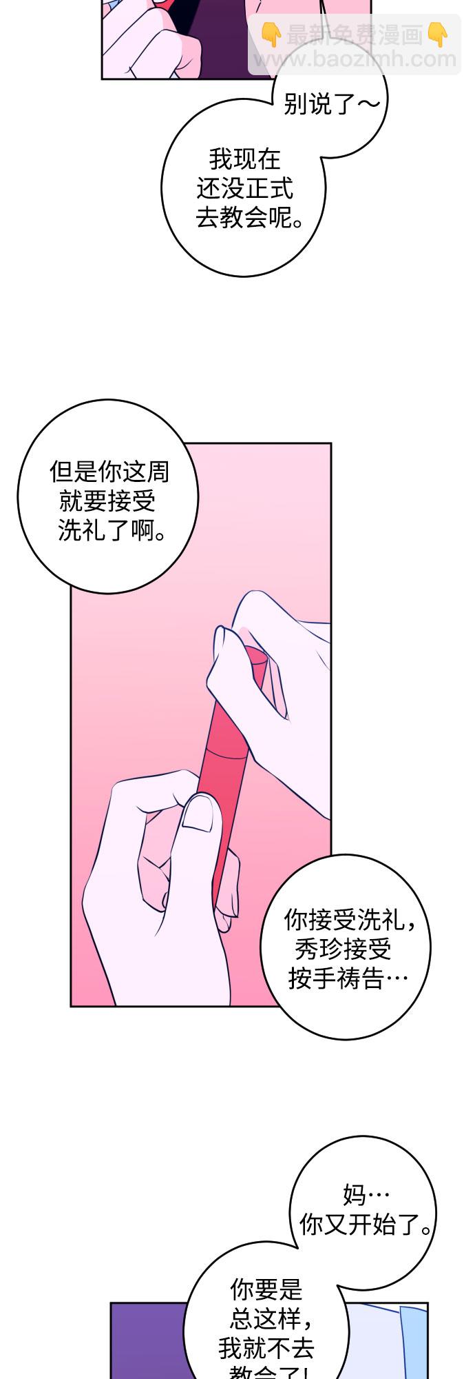 [第30话] 洗礼（2）17