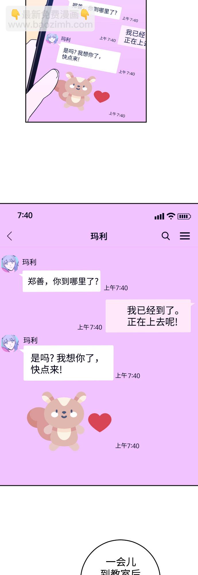 [第30话] 洗礼（2）28