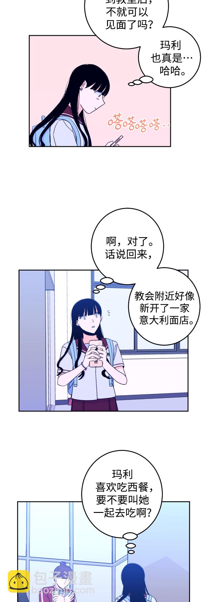 [第30话] 洗礼（2）29