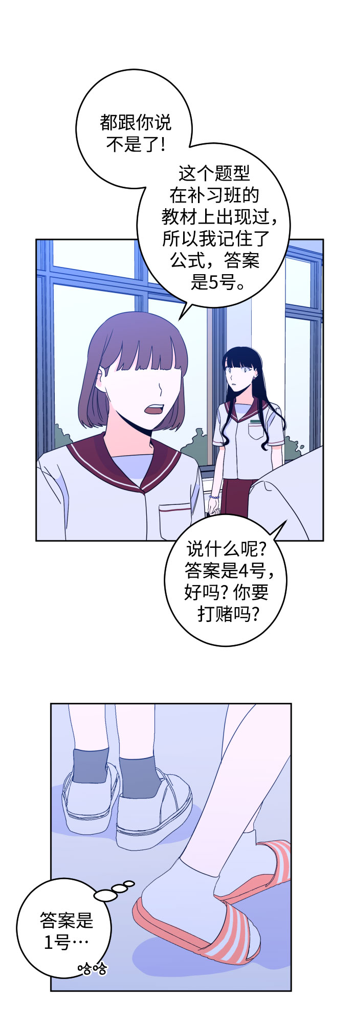 [第31话] 洗礼（3）11