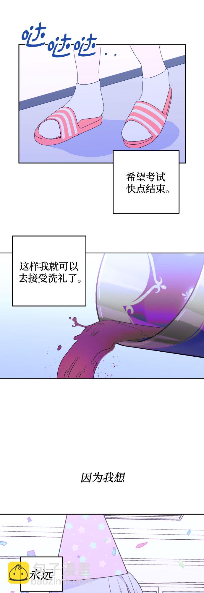 [第31话] 洗礼（3）16