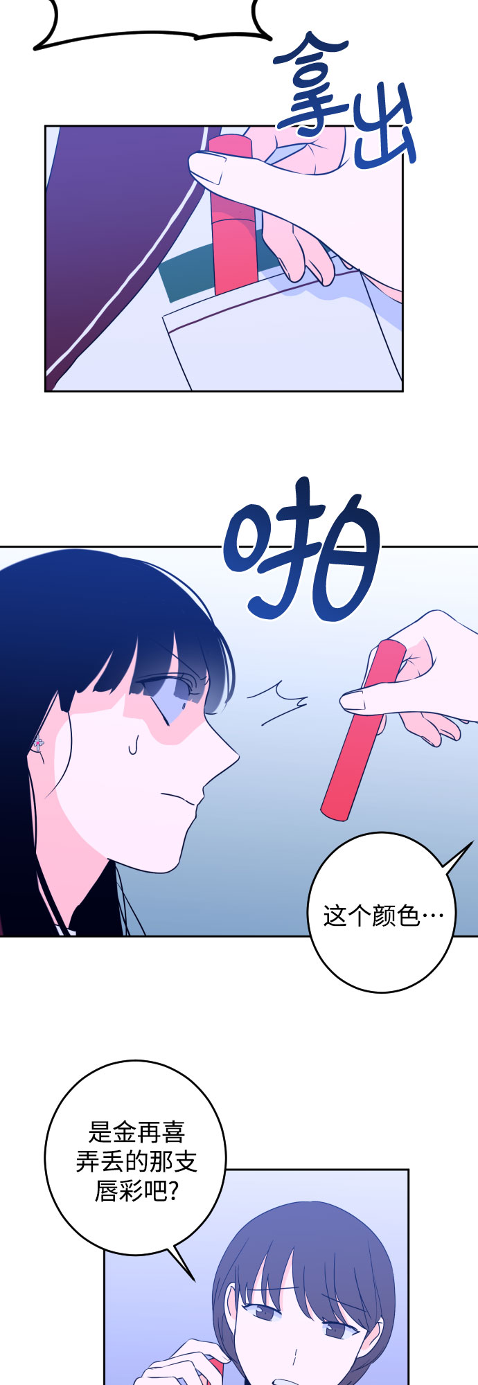 [第31话] 洗礼（3）25