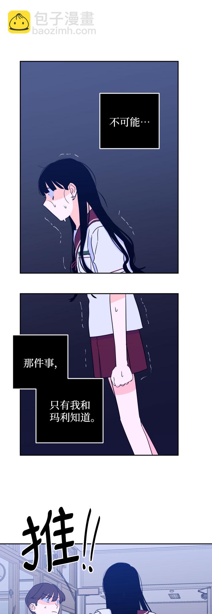 [第31话] 洗礼（3）32
