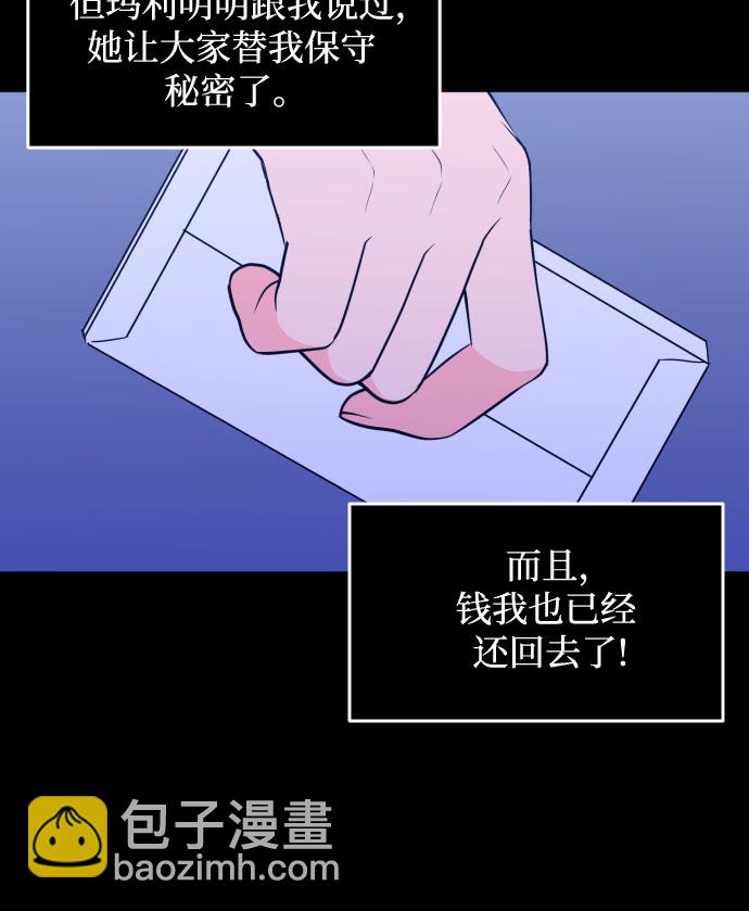 [第31话] 洗礼（3）37