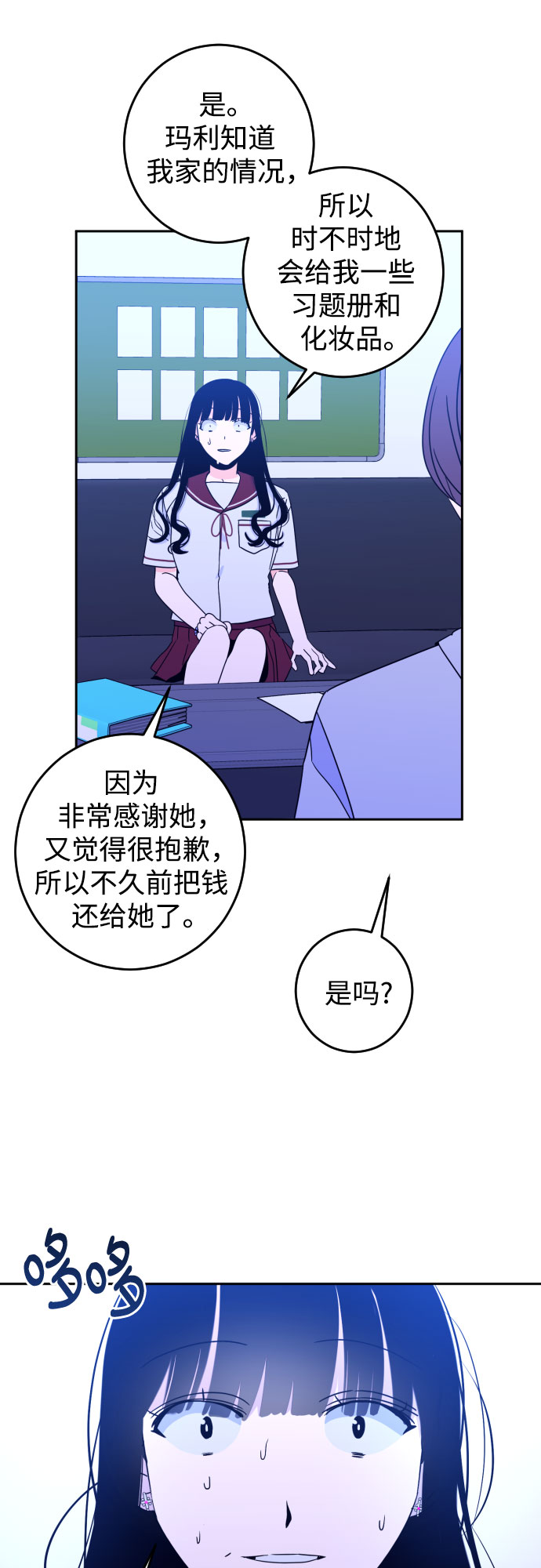[第32话] 洗礼（4）17