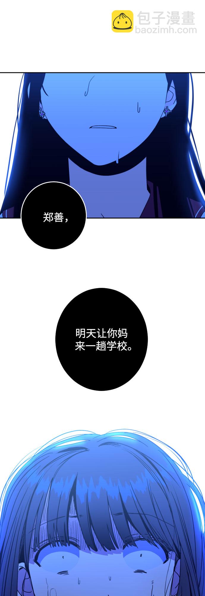 [第32话] 洗礼（4）23