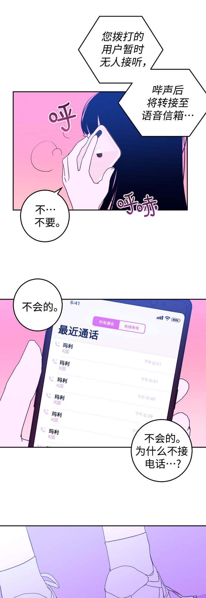 [第32话] 洗礼（4）26