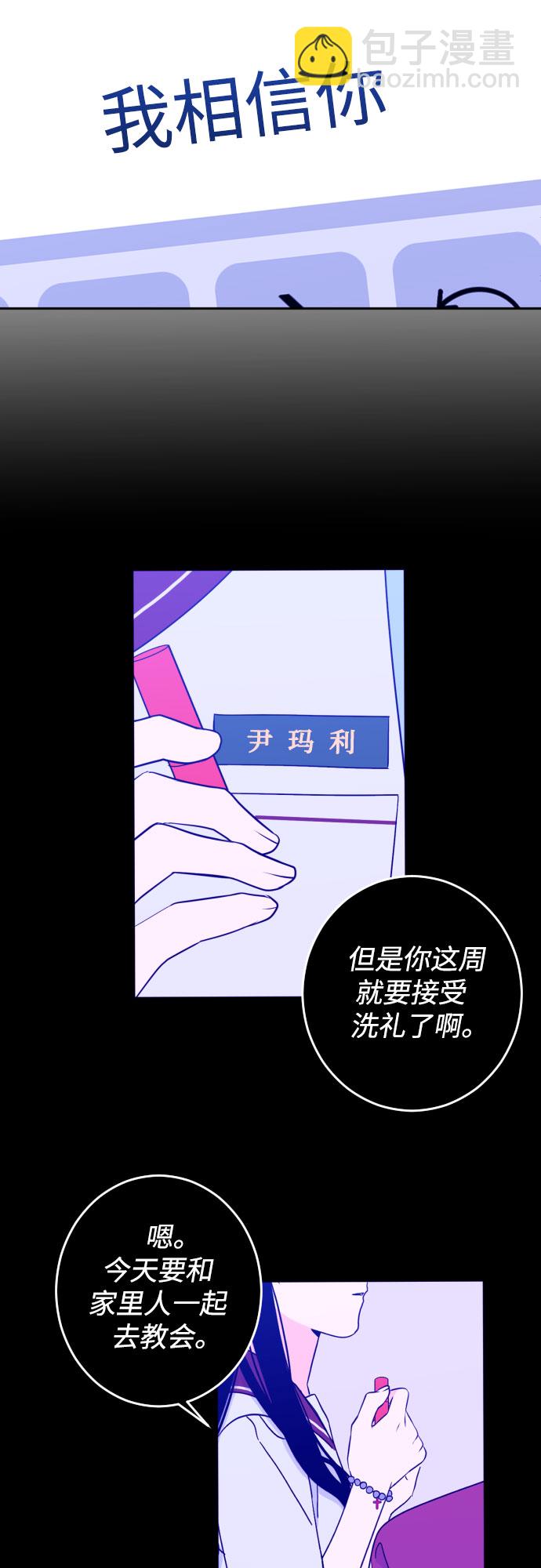[第32话] 洗礼（4）28