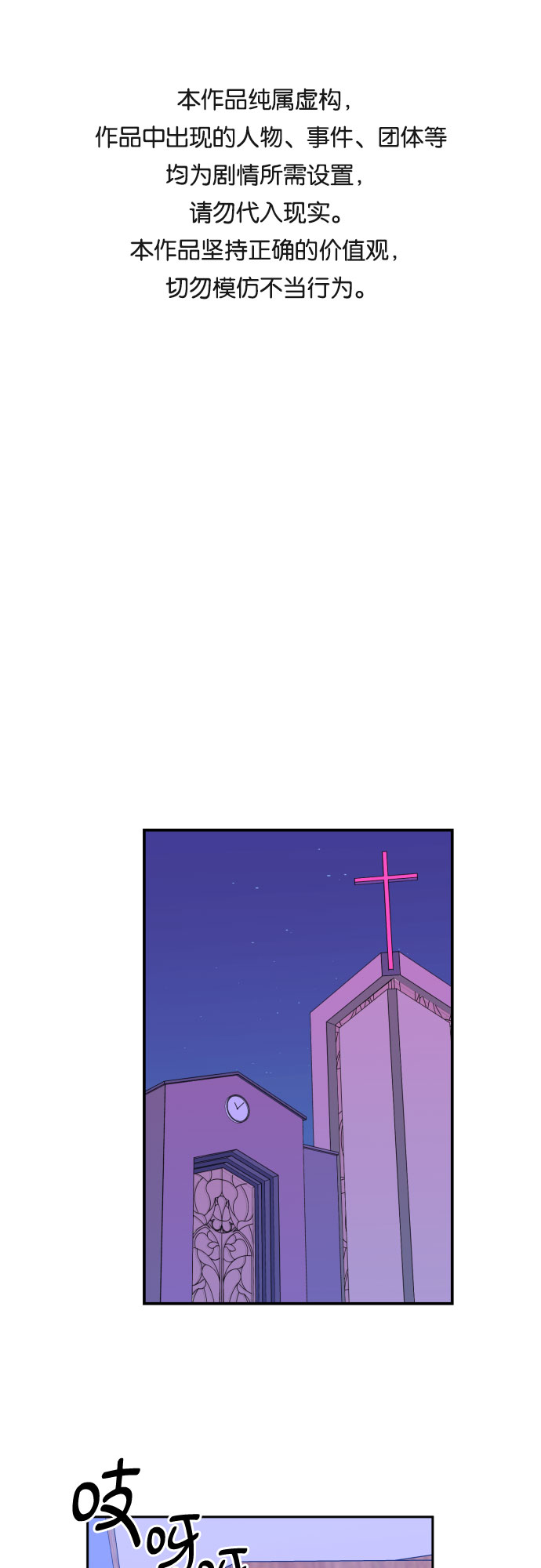 [第33话] 洗礼（5）0