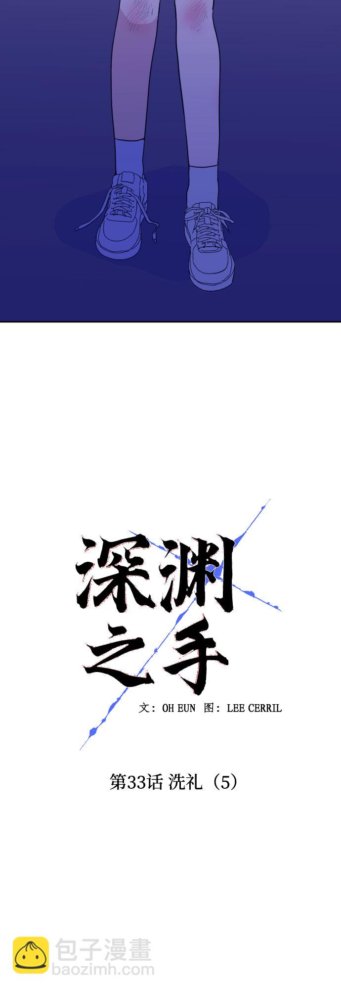 [第33话] 洗礼（5）18