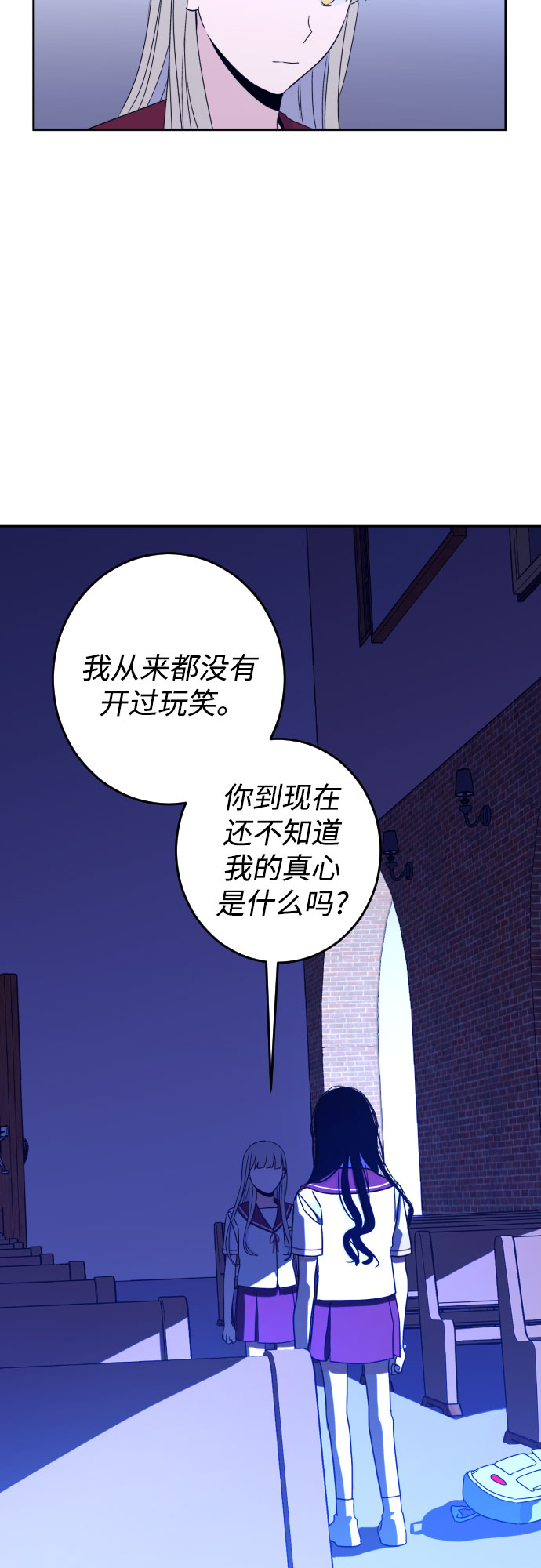 [第33话] 洗礼（5）26