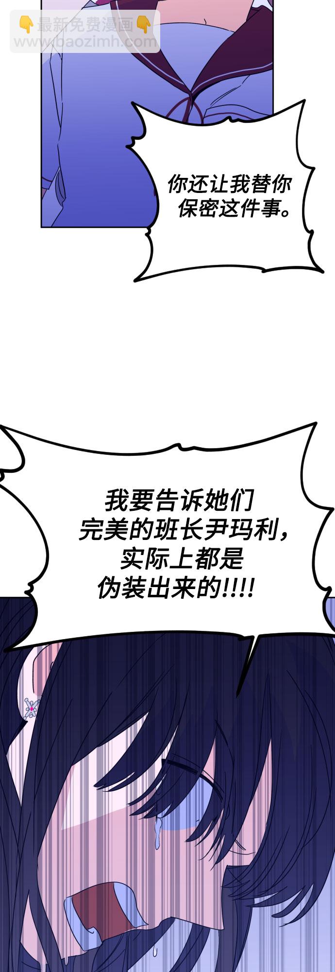 [第33话] 洗礼（5）33