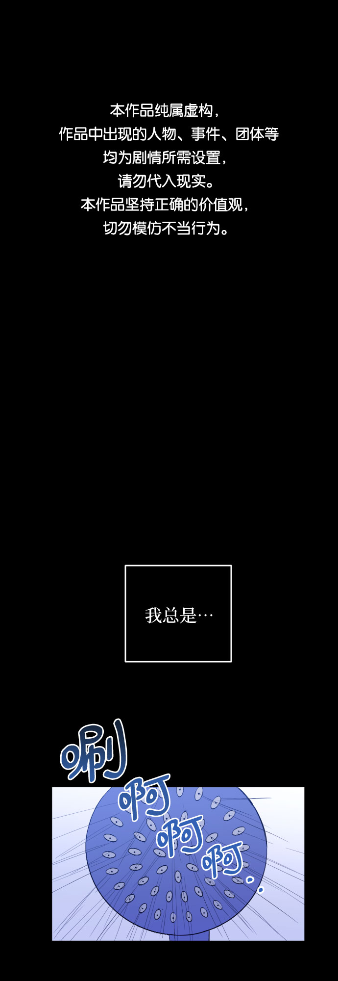 [第一季] 最后一话 洗礼（6）0