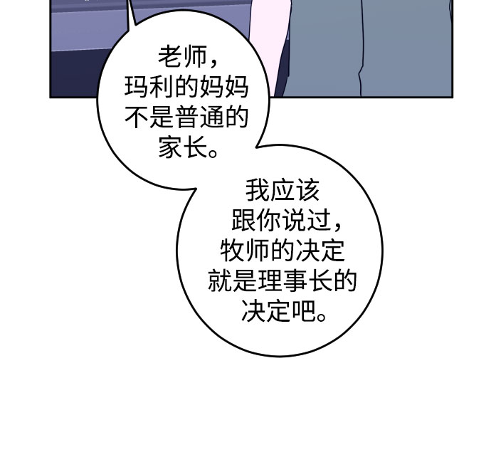 [第一季] 最后一话 洗礼（6）15