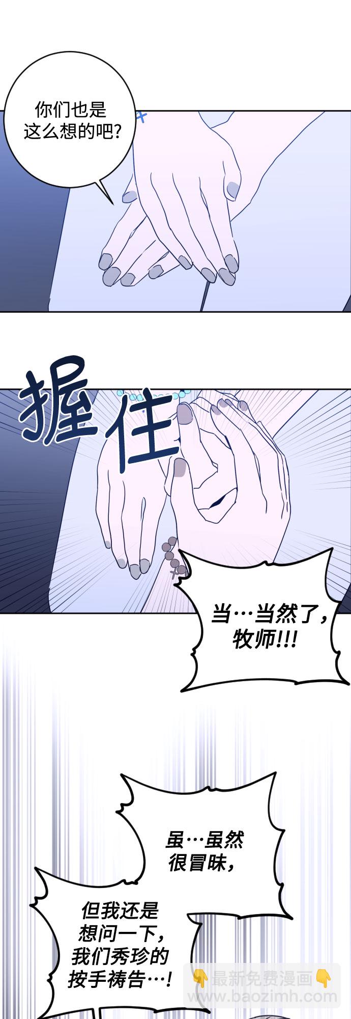 [第一季] 最后一话 洗礼（6）21
