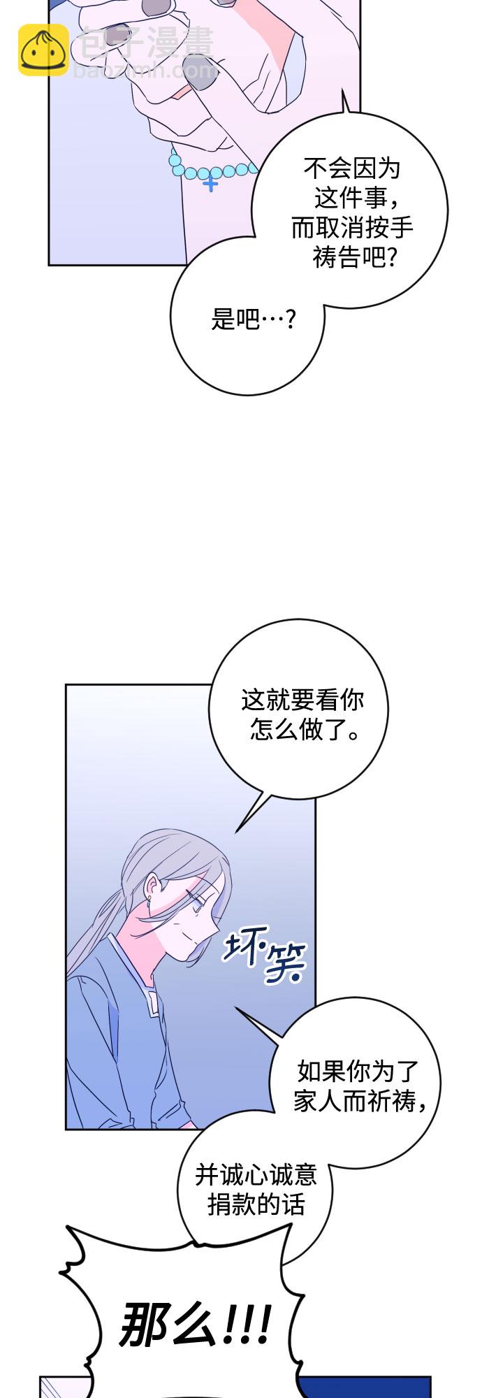 [第一季] 最后一话 洗礼（6）23