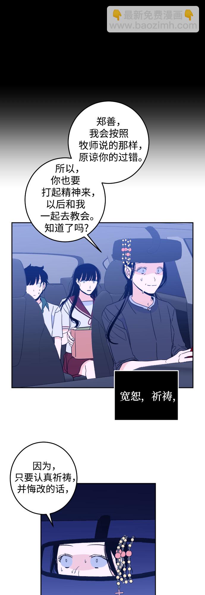 [第一季] 最后一话 洗礼（6）32