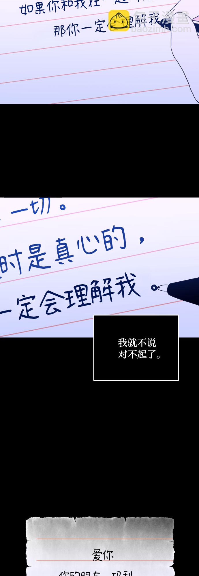 [第一季] 最后一话 洗礼（6）54
