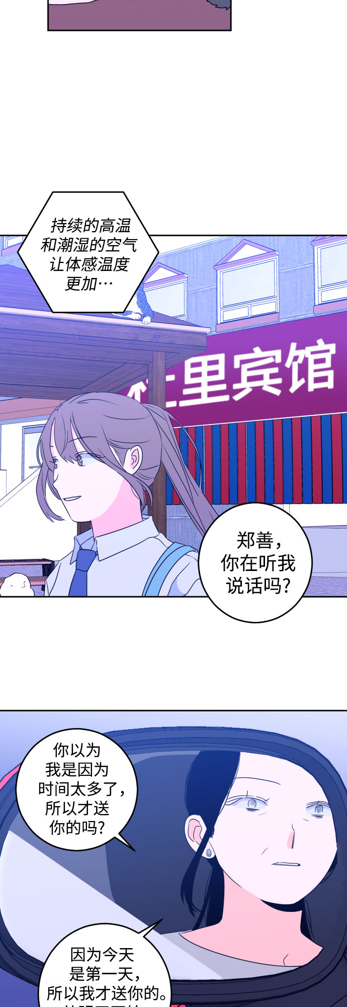 [第二季] 第1话 天使们的学校（1）2