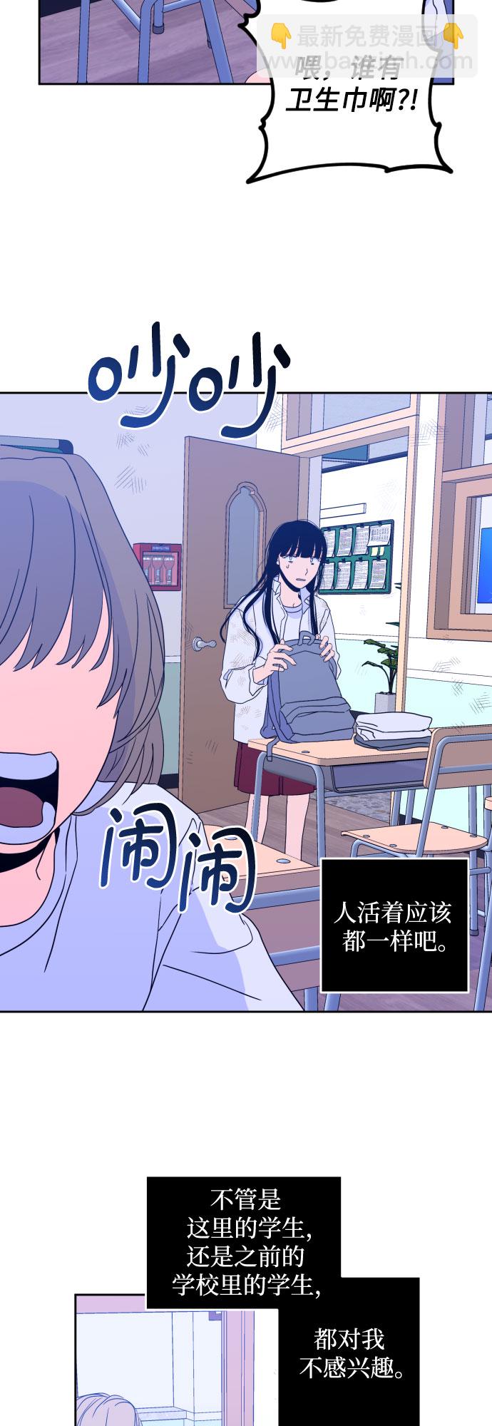 [第二季] 第1话 天使们的学校（1）28