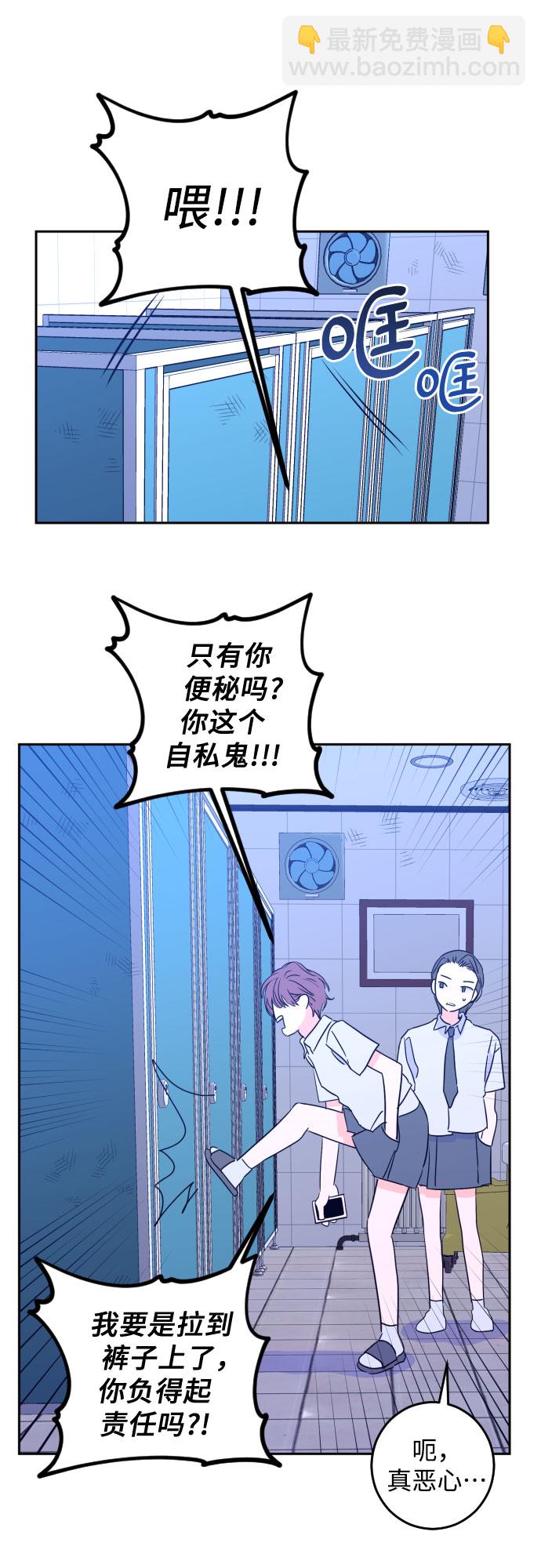 [第二季] 第1话 天使们的学校（1）39