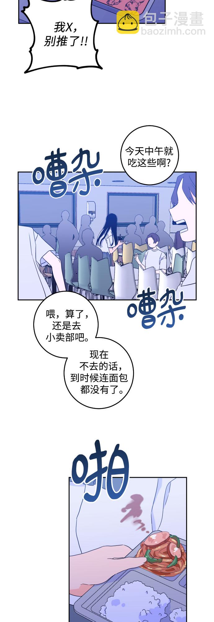 [第二季] 第2话 天使们的学校（2）12