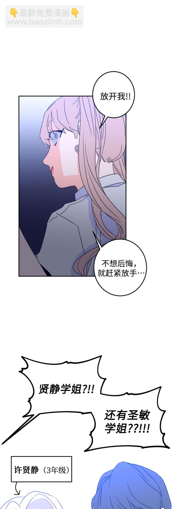 [第二季] 第2话 天使们的学校（2）18