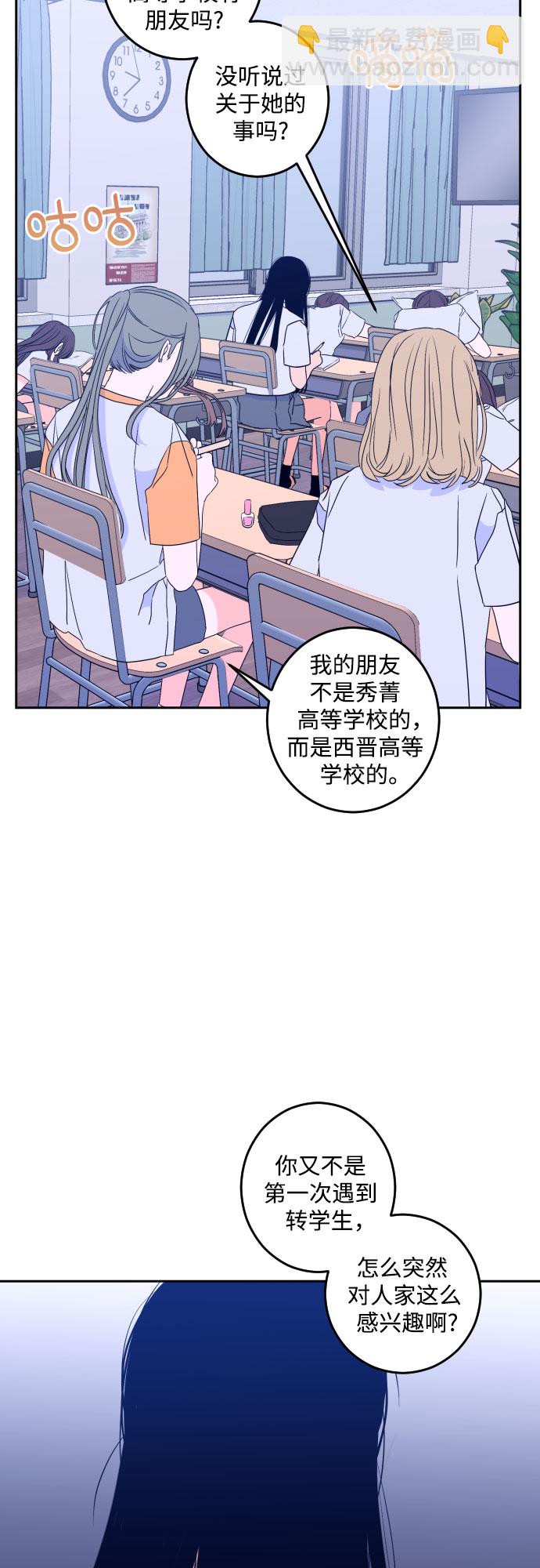 [第二季] 第2话 天使们的学校（2）2
