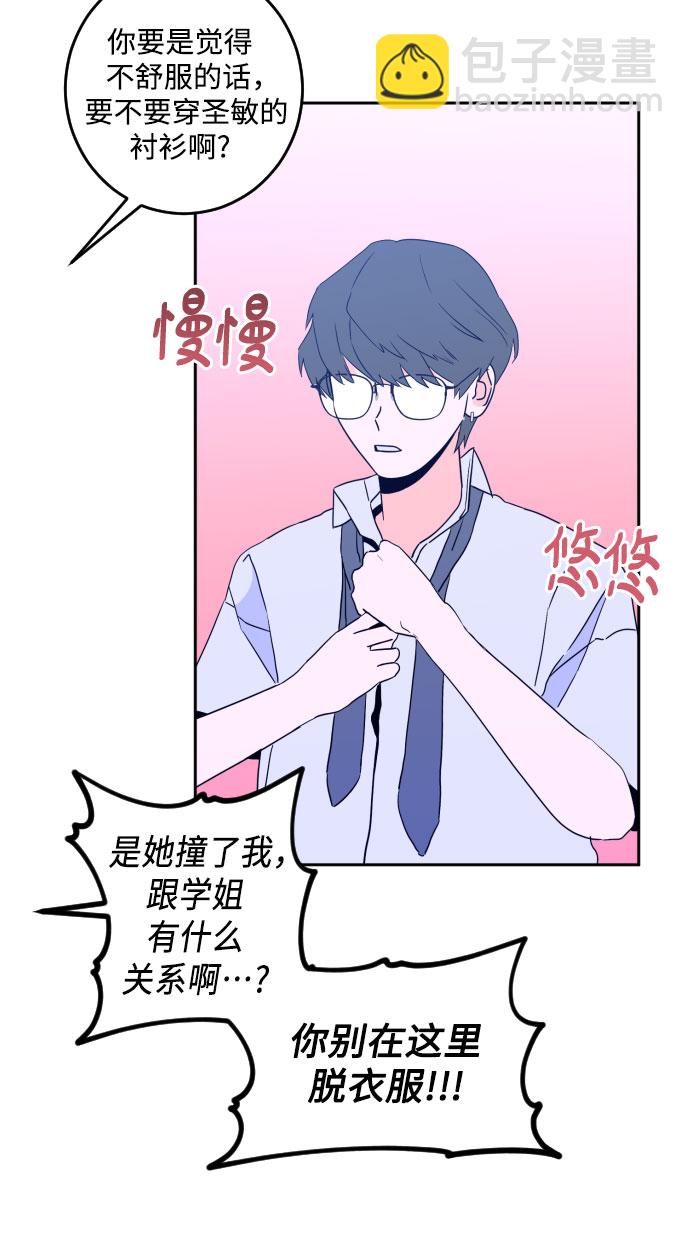 [第二季] 第2话 天使们的学校（2）20