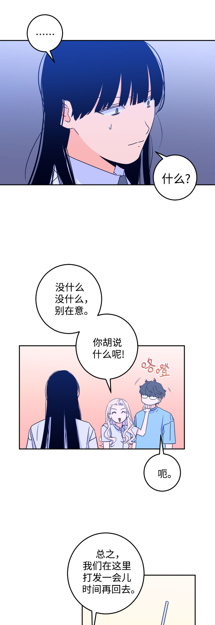 [第二季] 第2话 天使们的学校（2）28