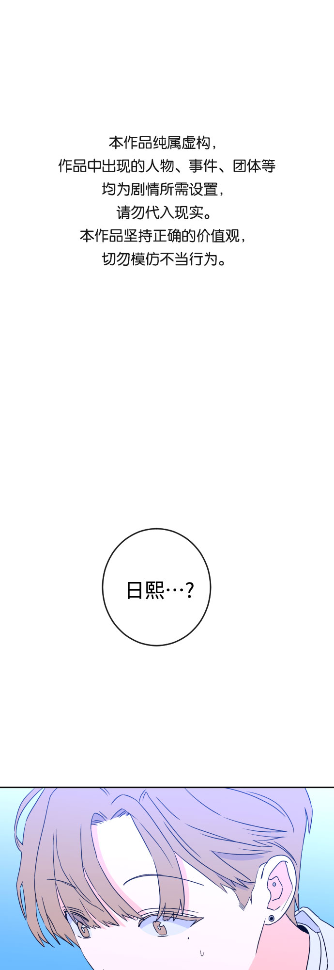 [第二季] 第3话 天使们的学校（3）0