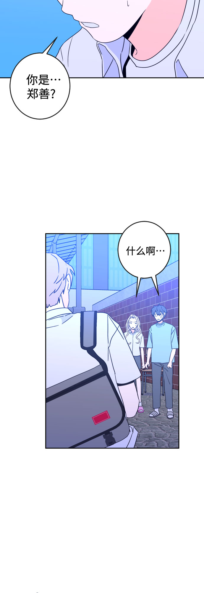 [第二季] 第3话 天使们的学校（3）1