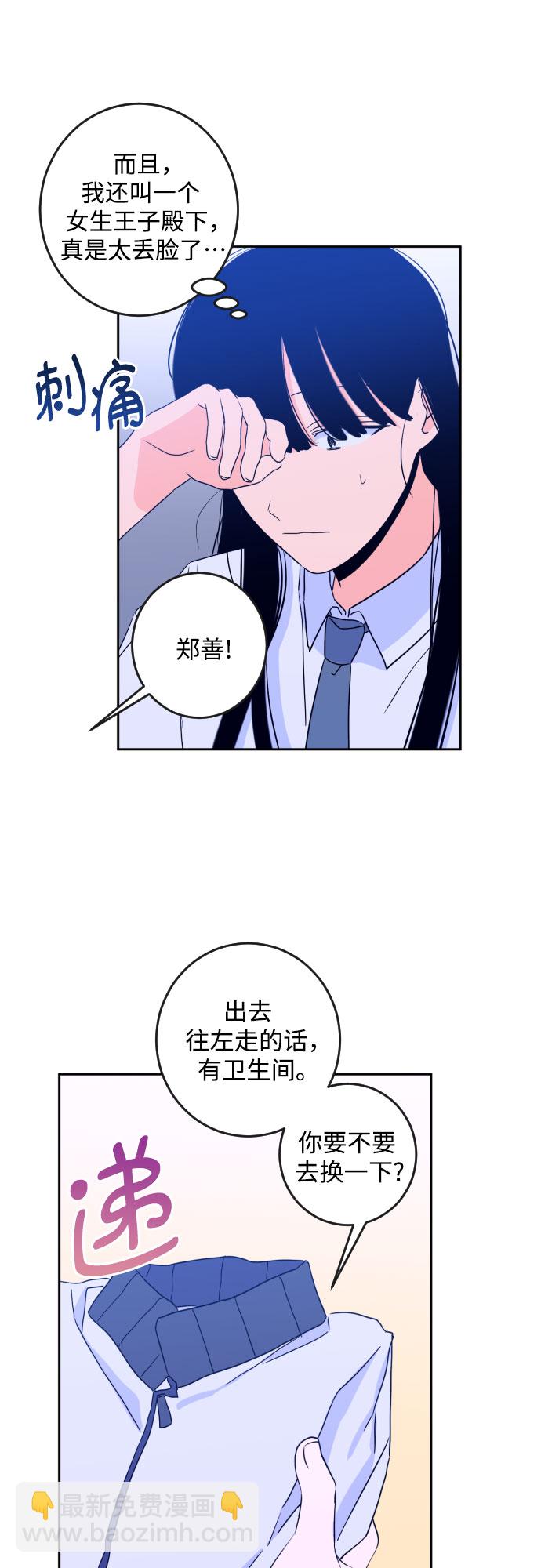 [第二季] 第3话 天使们的学校（3）16