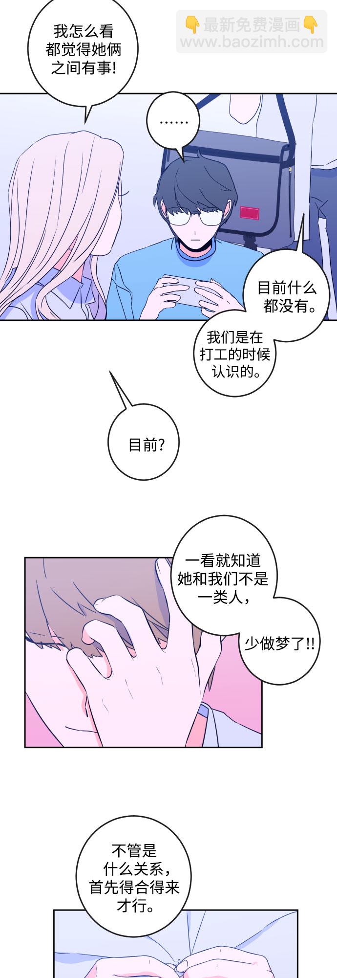[第二季] 第3话 天使们的学校（3）19