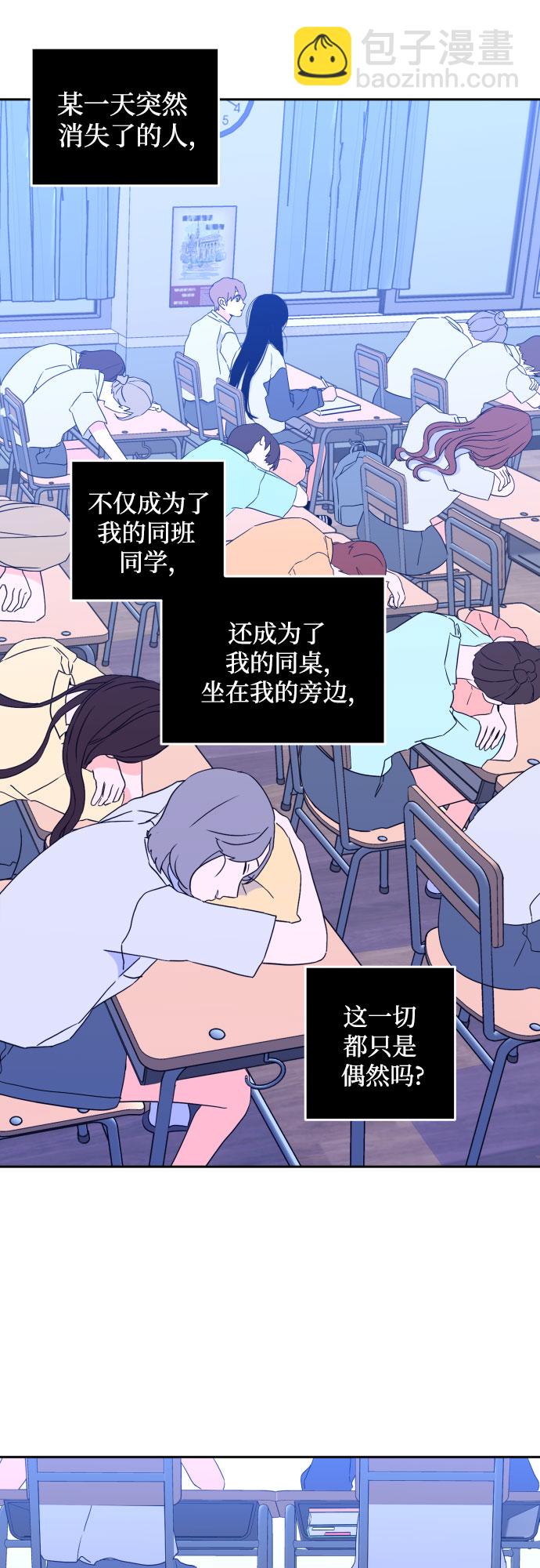 [第二季] 第3话 天使们的学校（3）26