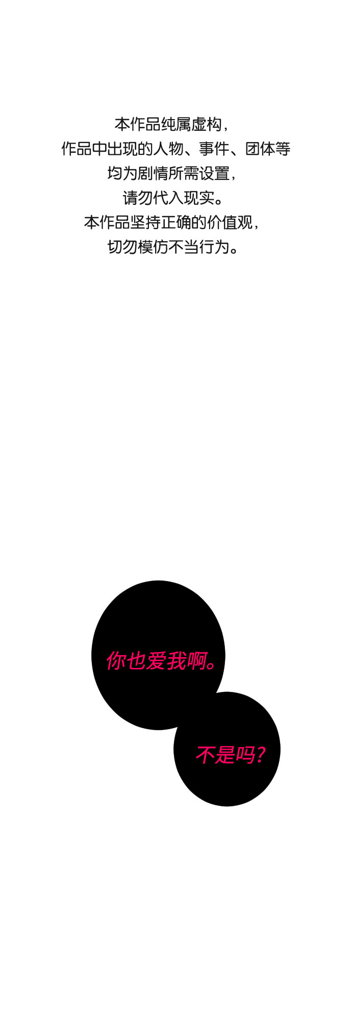 [第二季] 第4话 援助之手（1）0