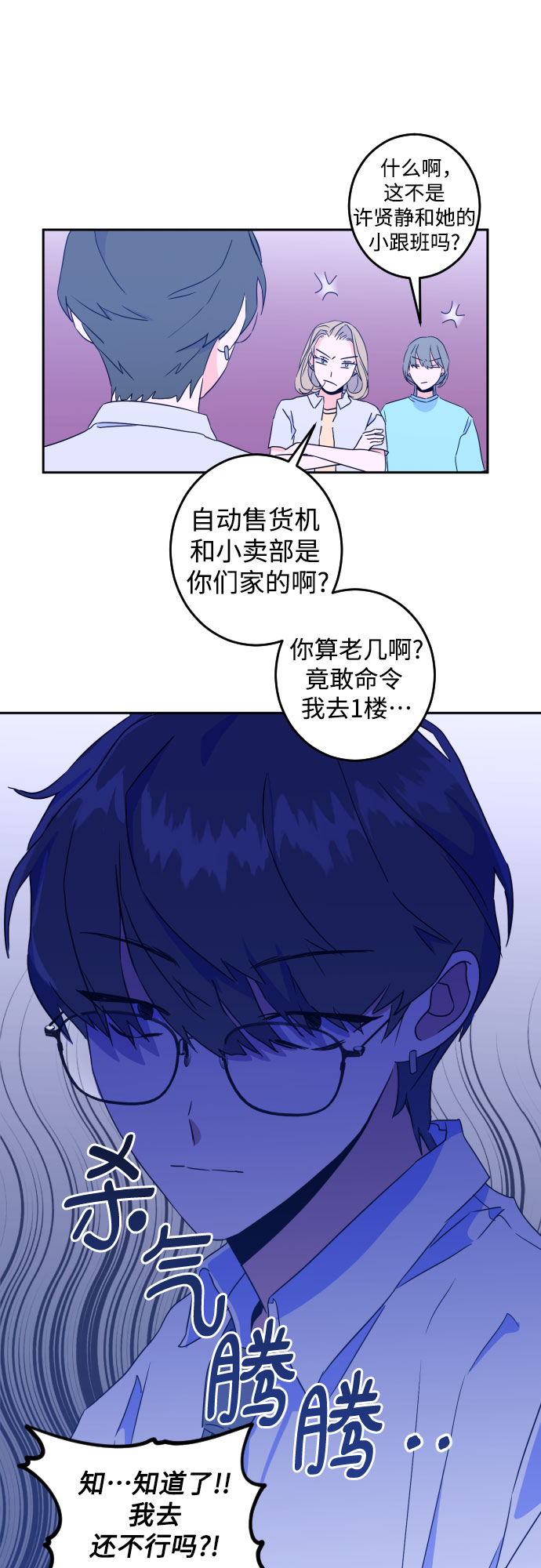[第二季] 第4话 援助之手（1）10