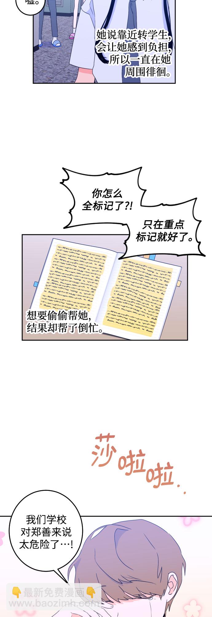 [第二季] 第4话 援助之手（1）19