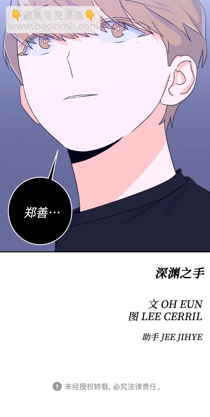 [第二季] 第4话 援助之手（1）39