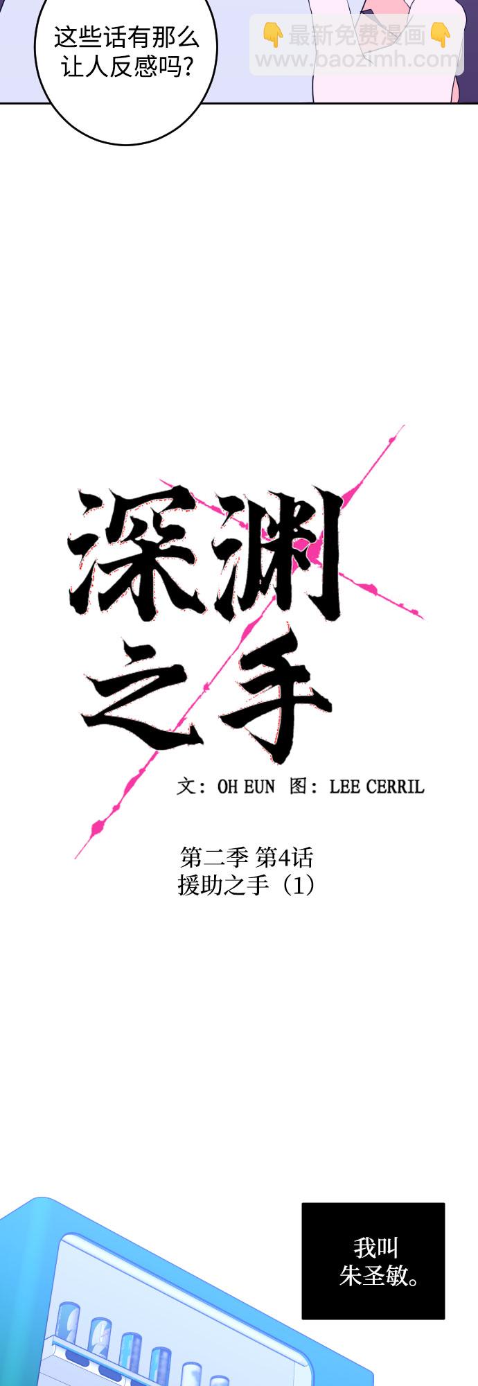 [第二季] 第4话 援助之手（1）6