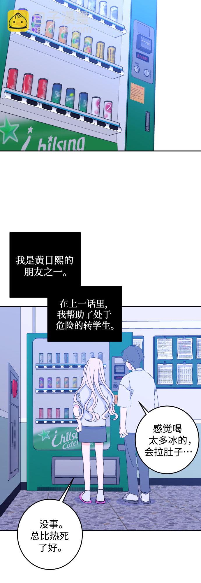 [第二季] 第4话 援助之手（1）7