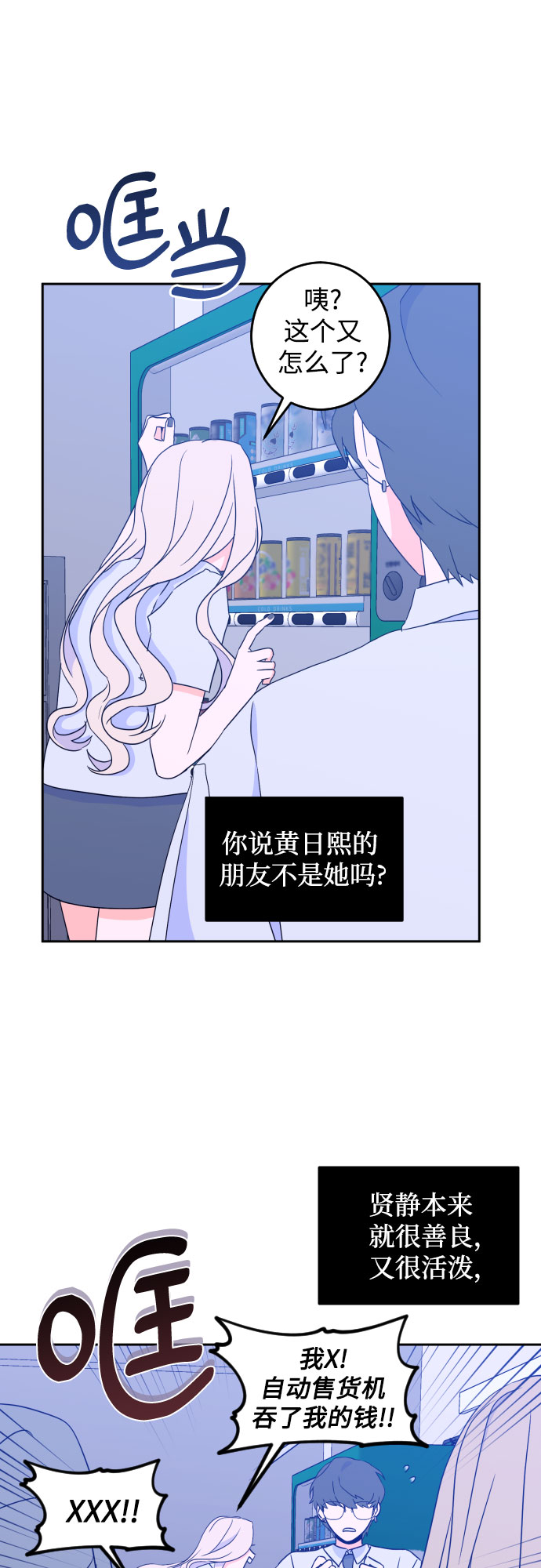[第二季] 第4话 援助之手（1）8
