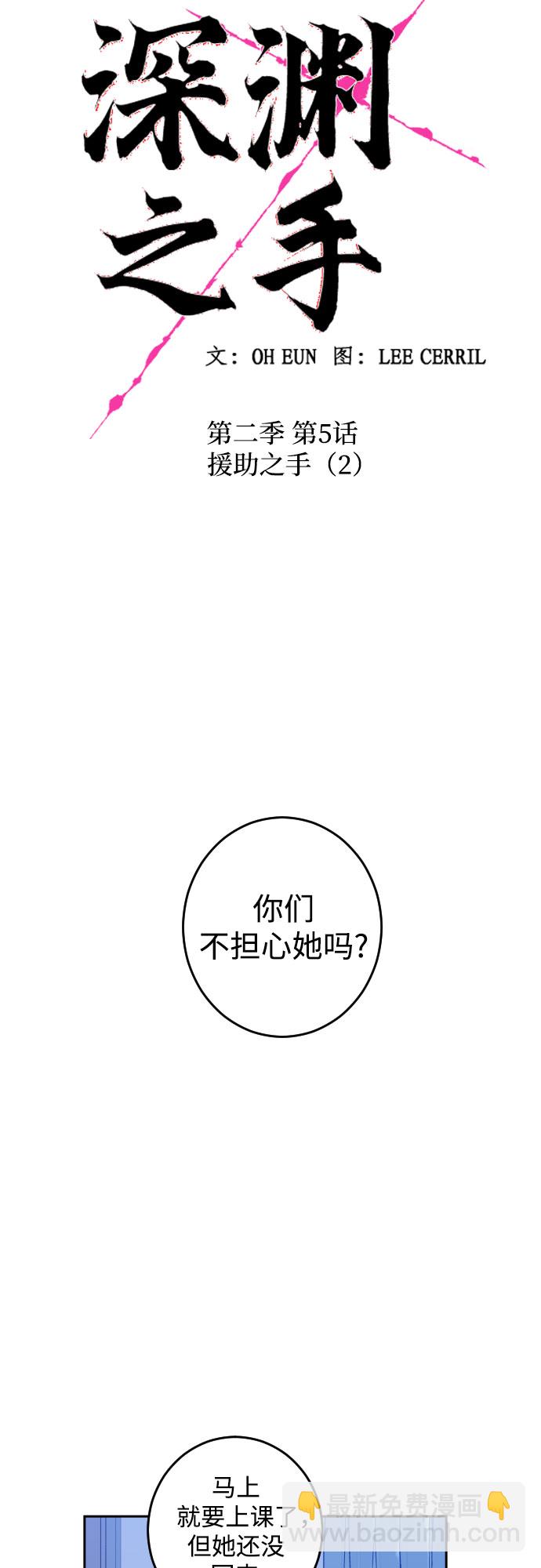 [第二季] 第5话 援助之手（2）10