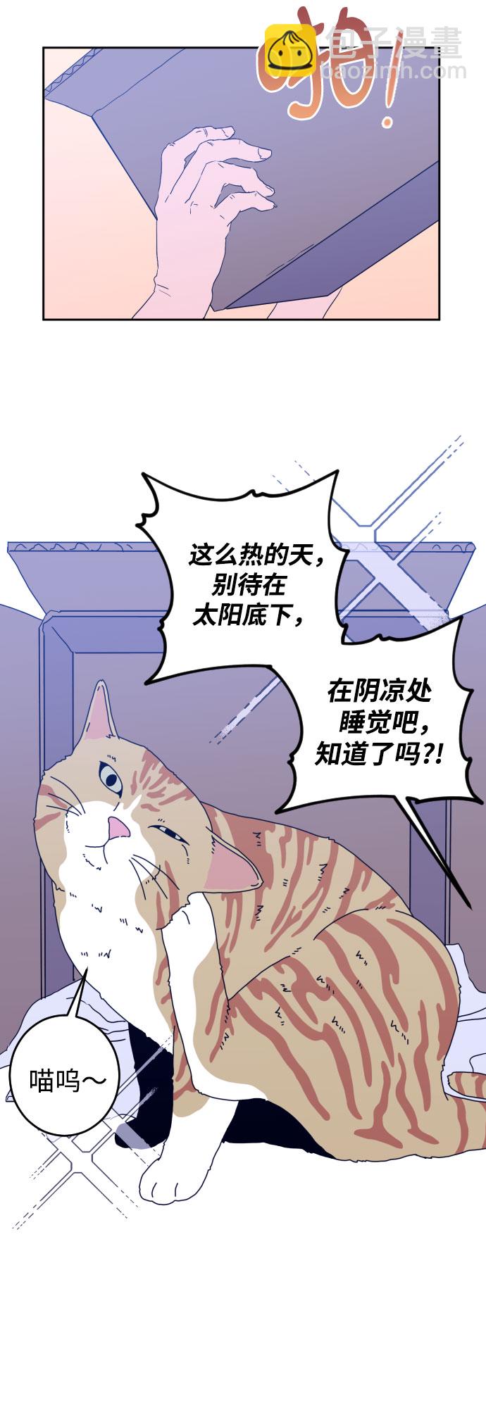 [第二季] 第5话 援助之手（2）20