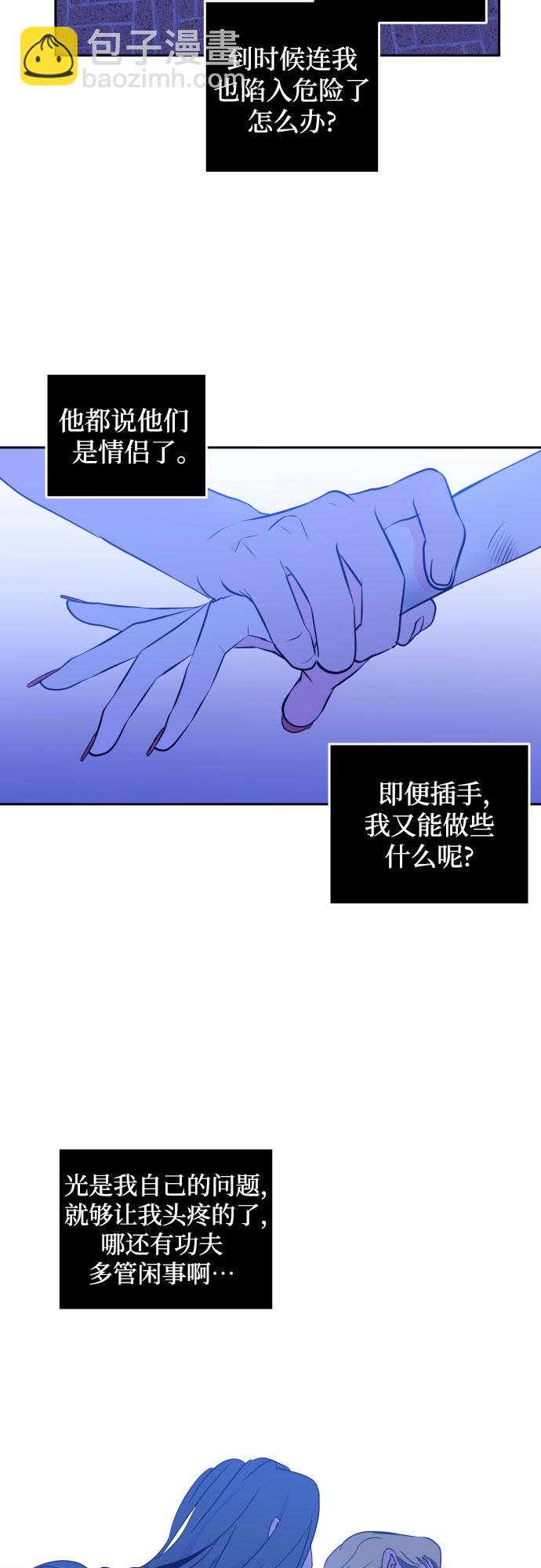 [第二季] 第5话 援助之手（2）28